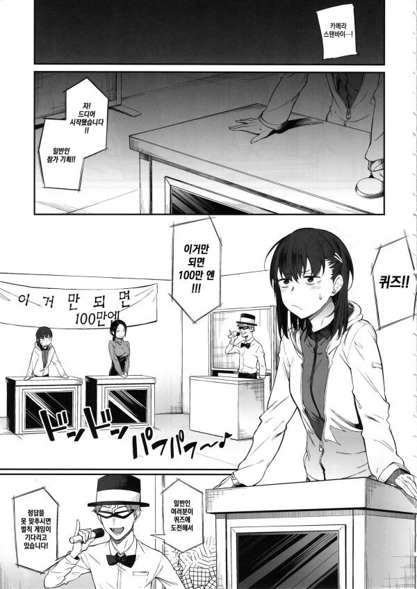 천하무적 수라왕 오프닝 이미지 2