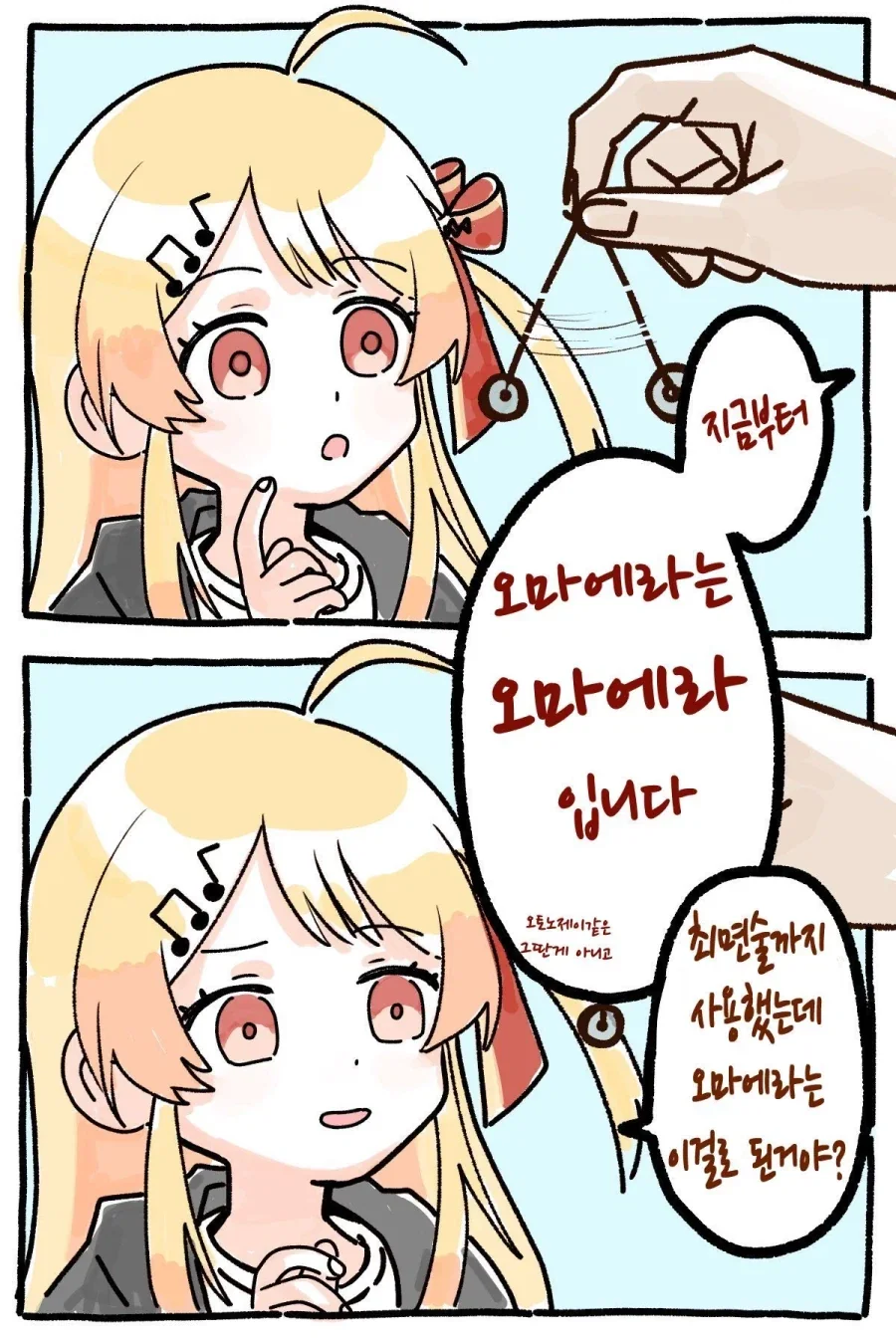 어떤 과학의 초전자포 - LEVEL5-judgelight- 이미지 2