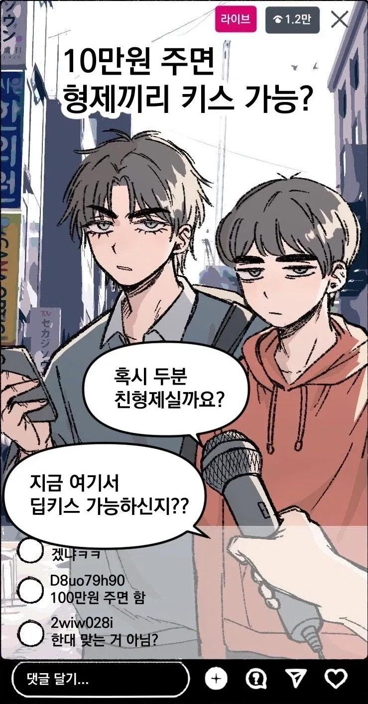젠레스) ㄴㅊ도가 높을수록 좋은 방어구 만화 대표 이미지