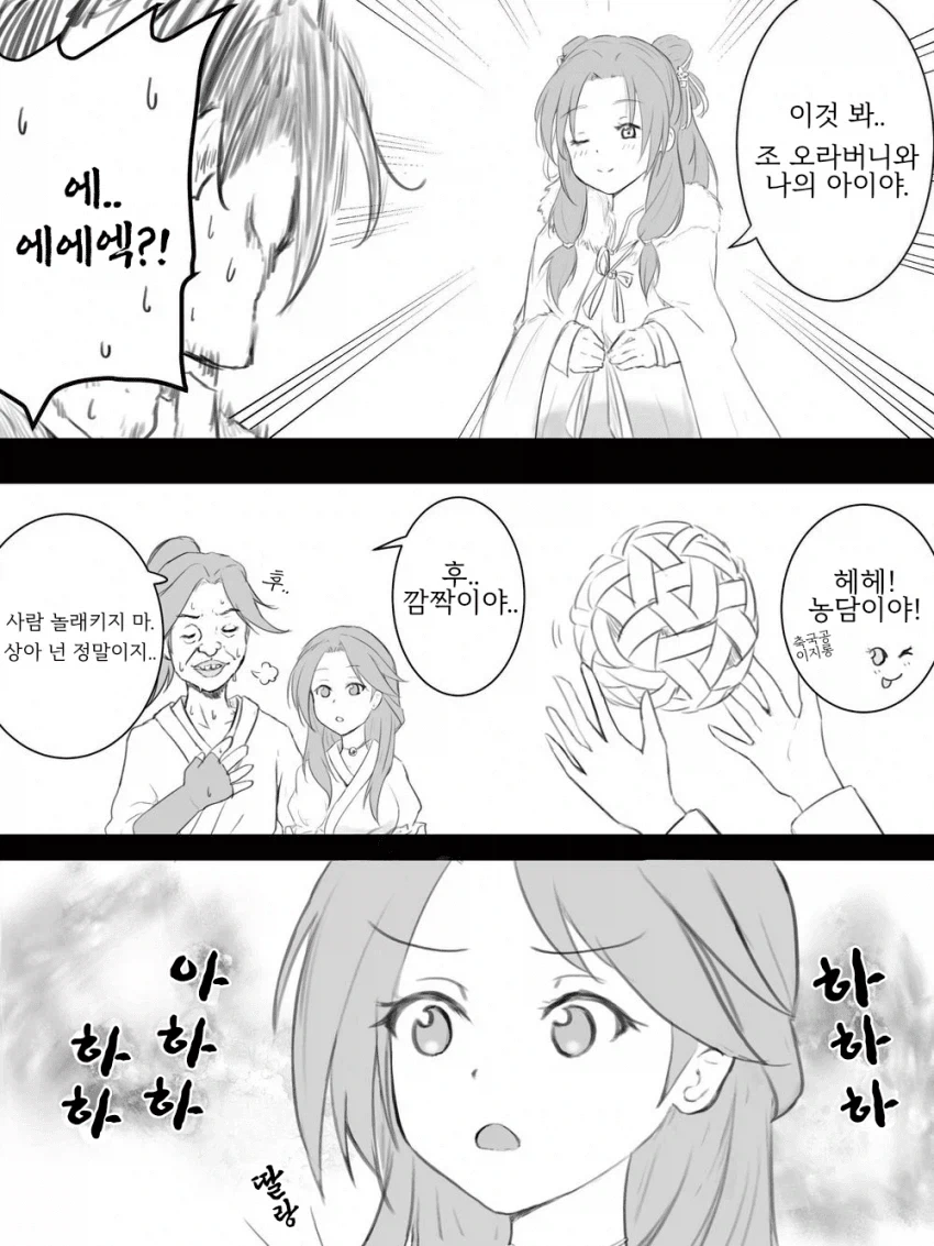 만화 7 페이지 | ToonTap 이미지 14