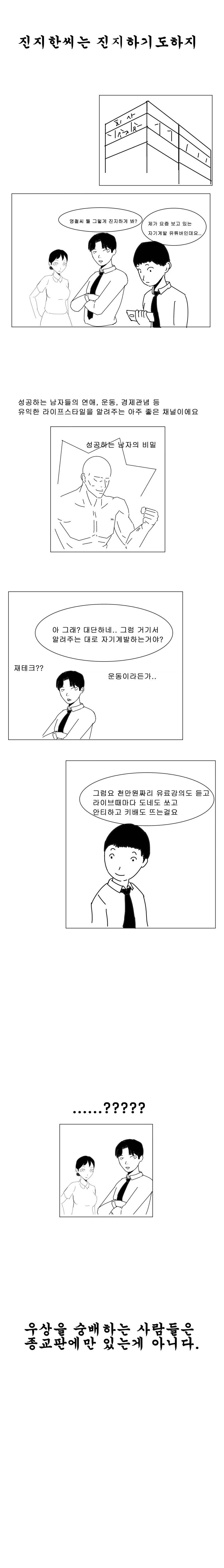 건담)아무로가 알렉스를 무사히 수령한 세계선 대표 이미지