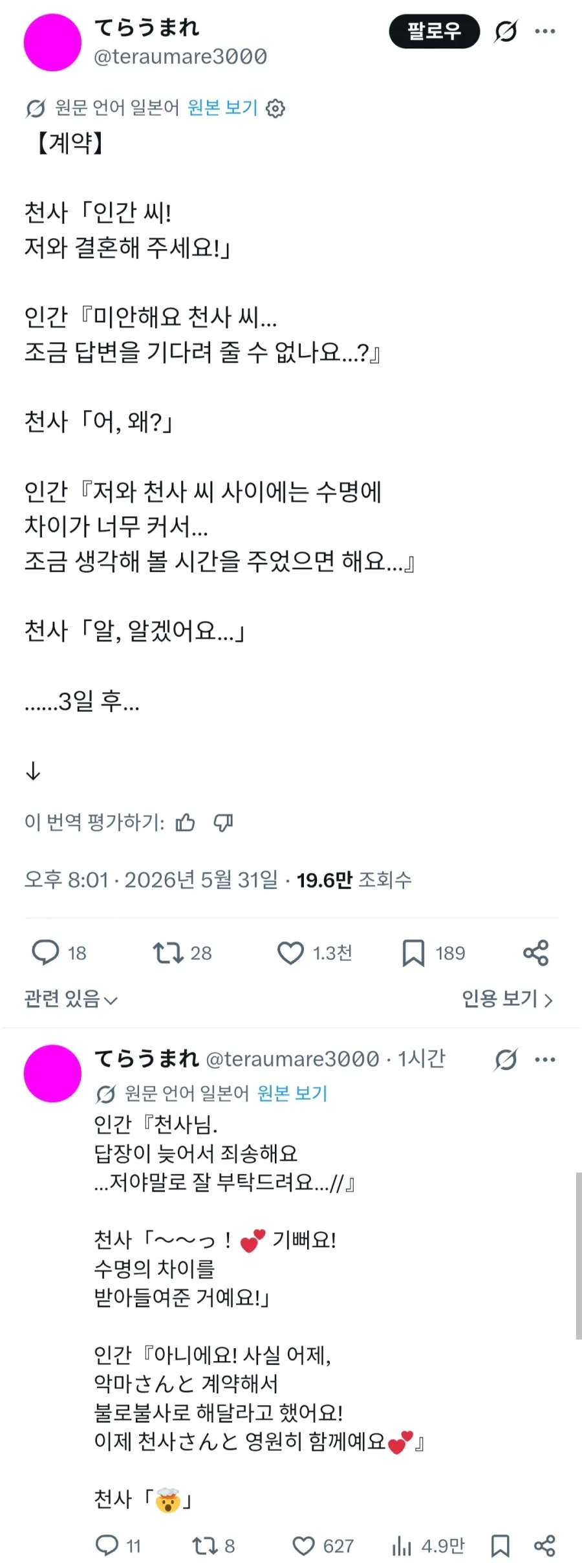 그리드맨) 갑작스러운 신규 떡밥공급으로 팬들이 난리난 이유 이미지 5