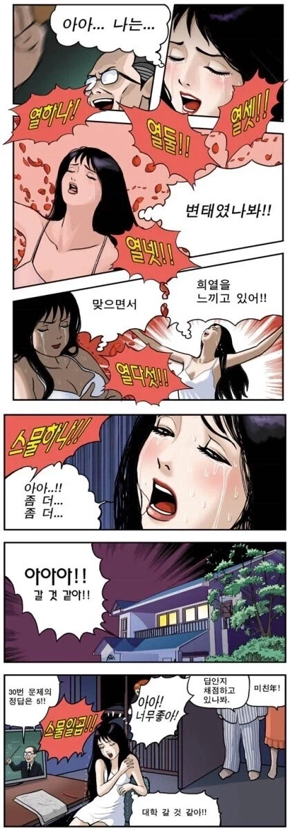 슈퍼걸 보고 온 만화 이미지 6