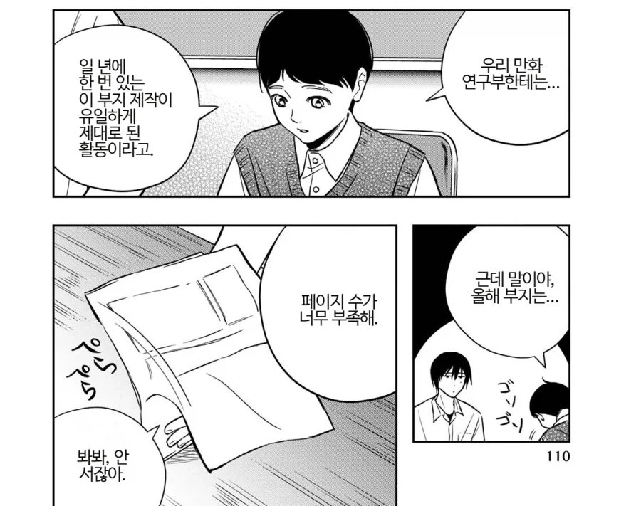 나라별 모에화 만화 이미지 4