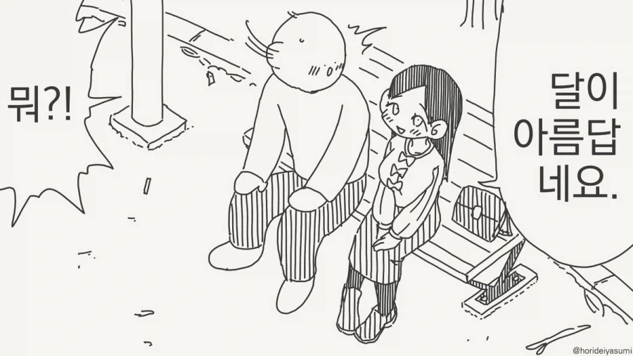 옷 찢는 만화.manhwa_17.webp