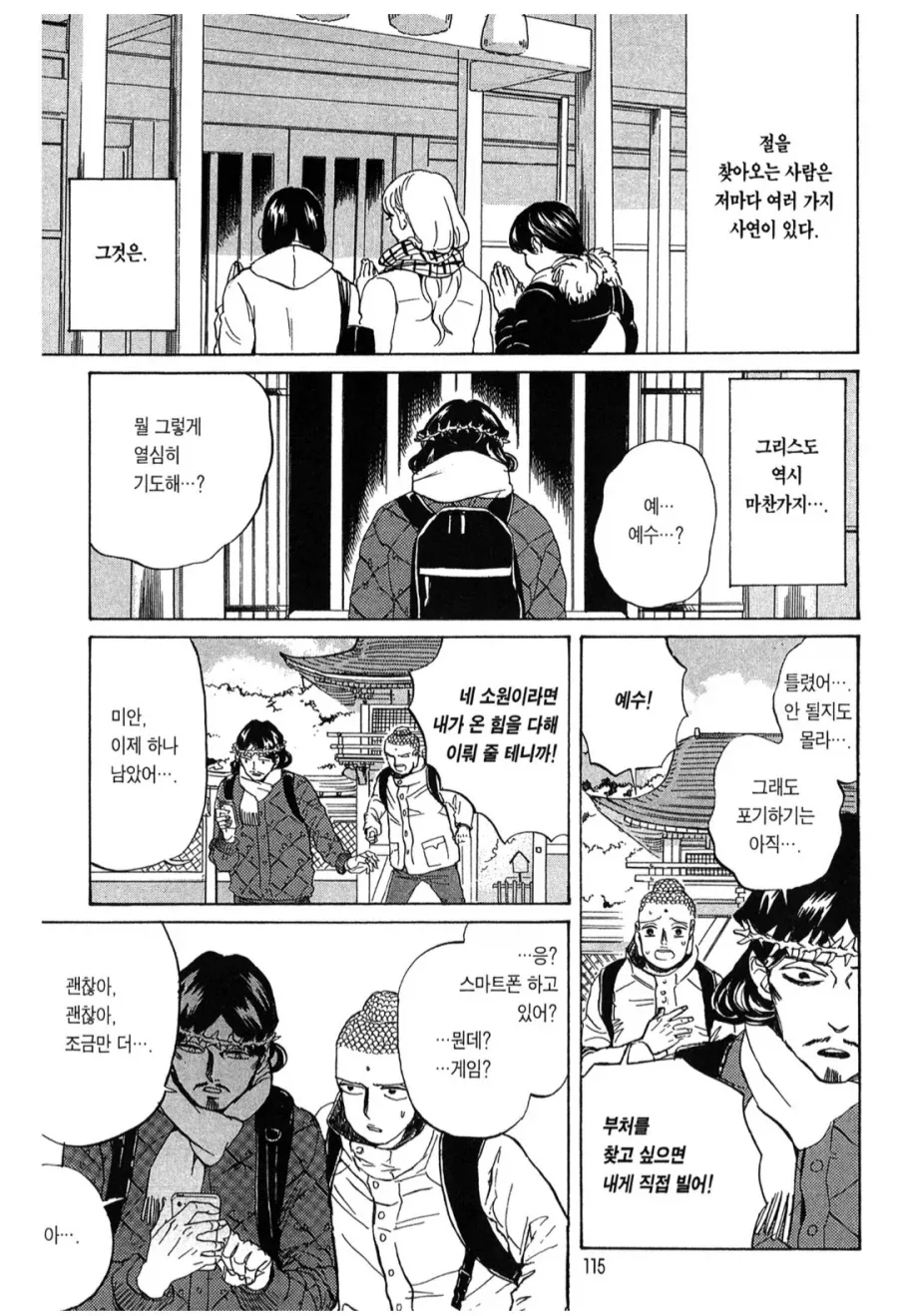 만화 14 페이지 | ToonTap 이미지 12