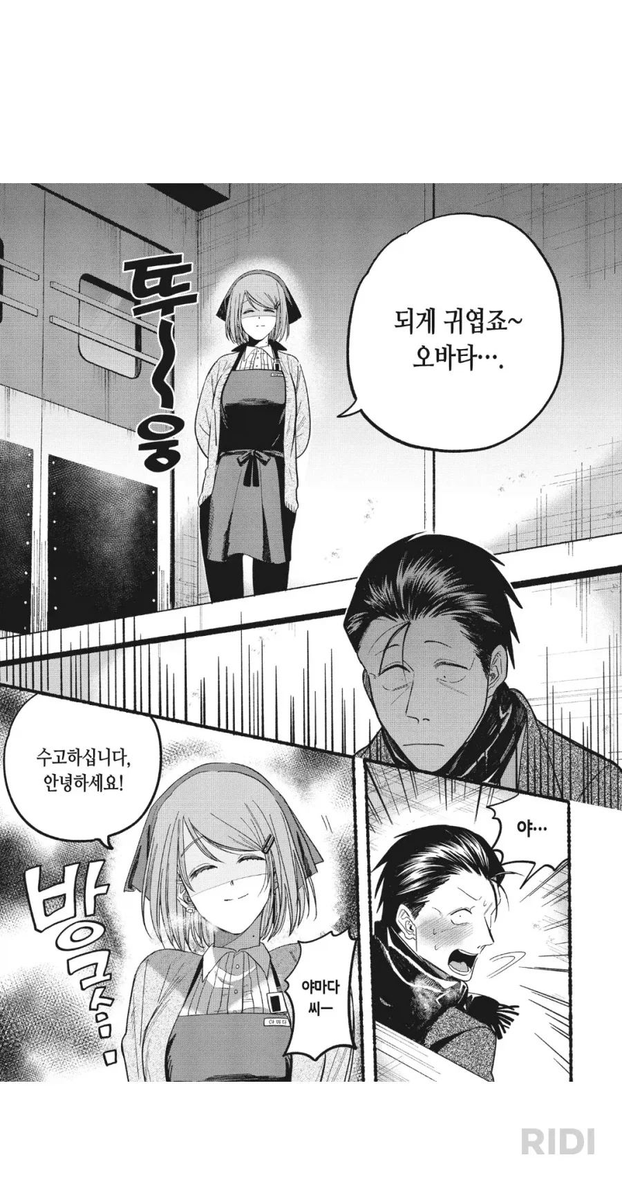 만화) 대체 언제 끝날지 기약이 1도 없는 물건들 중 하나 이미지 5