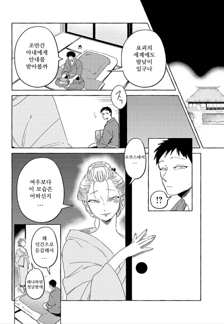 만화 12 페이지 | ToonTap 이미지 3