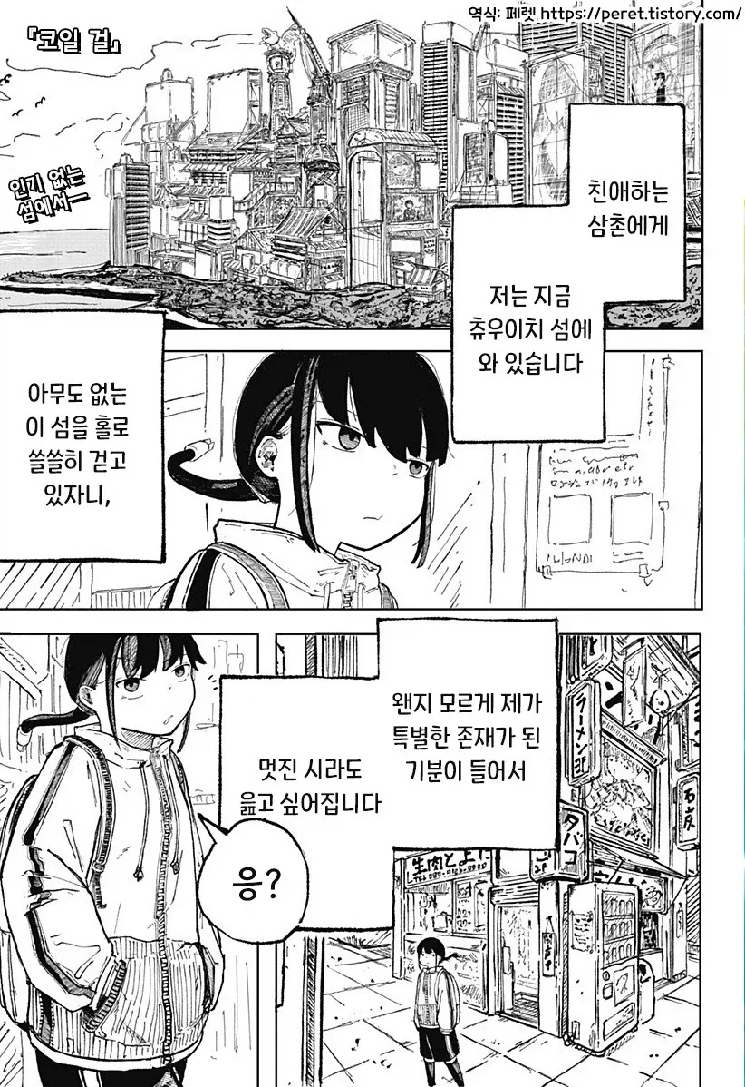 만화 12 페이지 | ToonTap 이미지 2