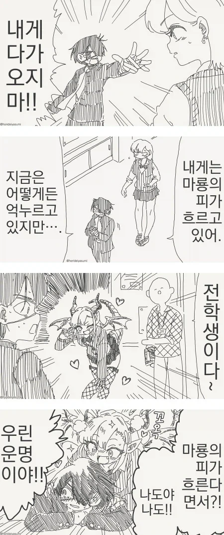 manhwa)사귀지도 않는데 이런건 좀 이미지 2