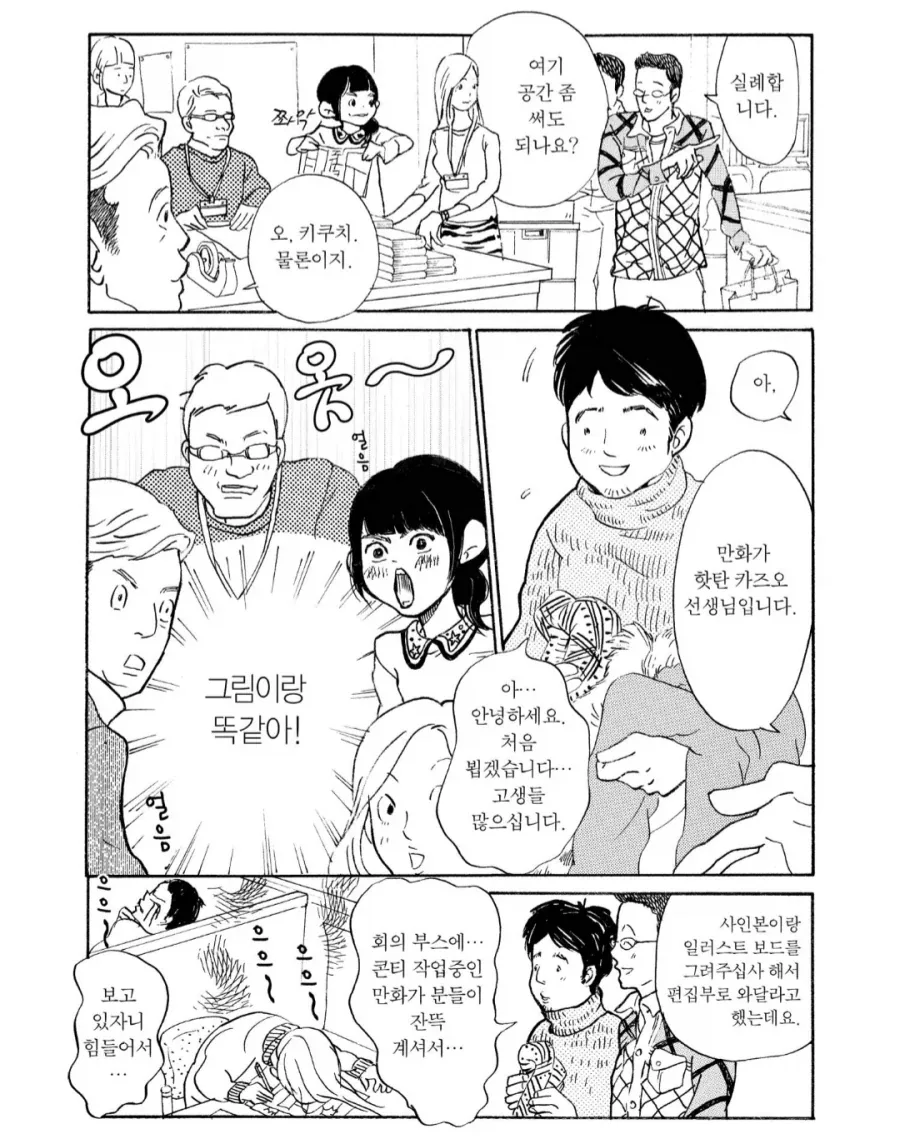manhwa)사귀지도 않는데 이런건 좀 이미지 6