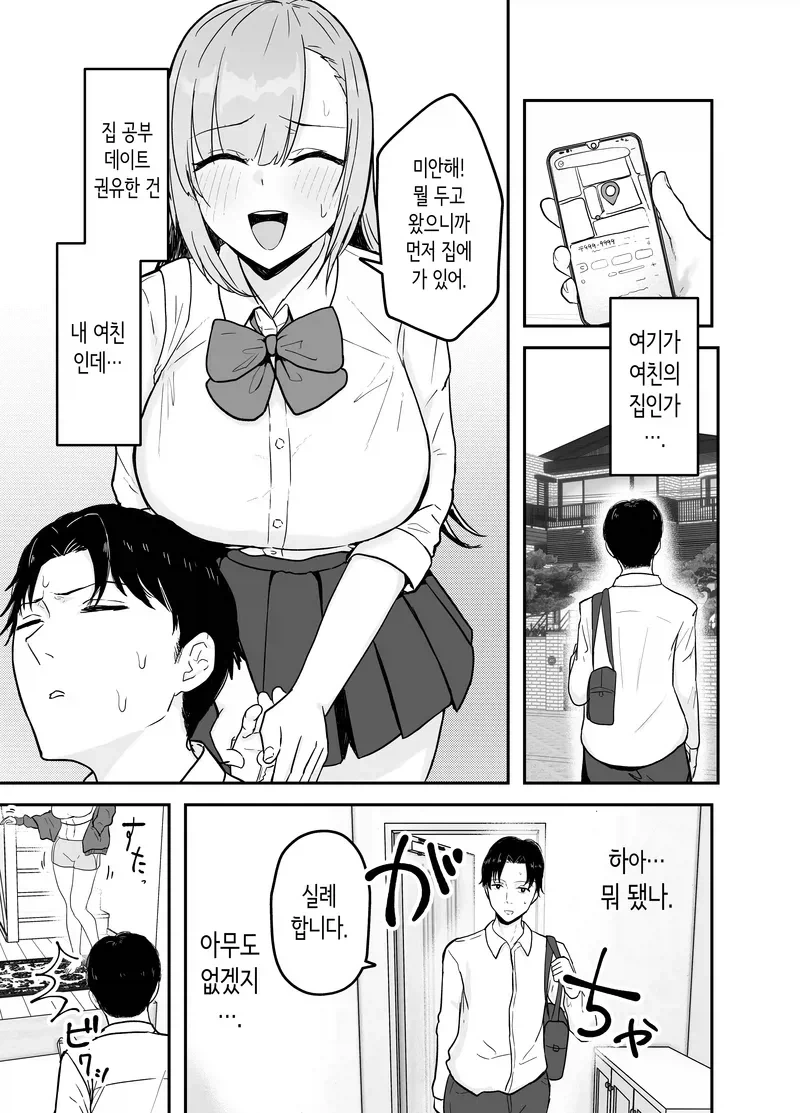 만화 12 페이지 | ToonTap 이미지 9