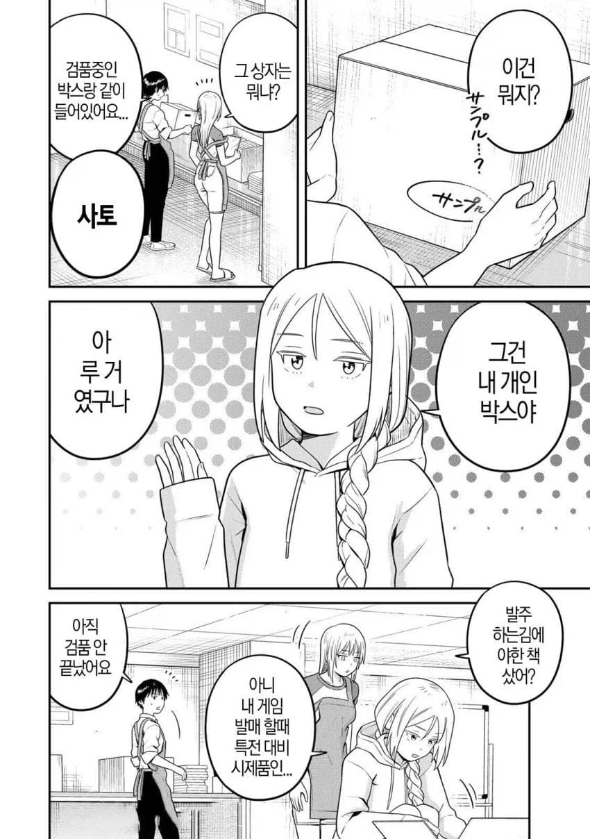 만화 12 페이지 | ToonTap 이미지 5