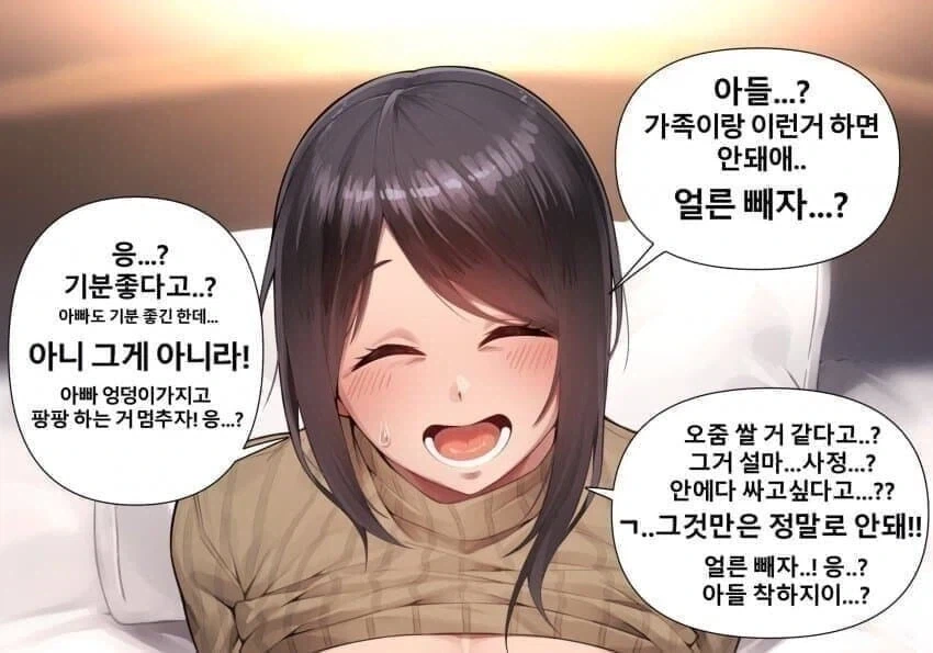 만화 12 페이지 | ToonTap 이미지 7