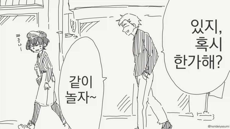 가면라이더]변신해서 싸우는거야! 이미지 6