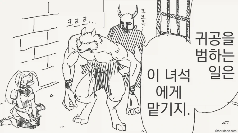 만화 13 페이지 | ToonTap 이미지 9