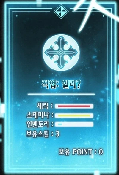 사람들이 뭔소리하는지 모르겠다는 만화 이미지 6