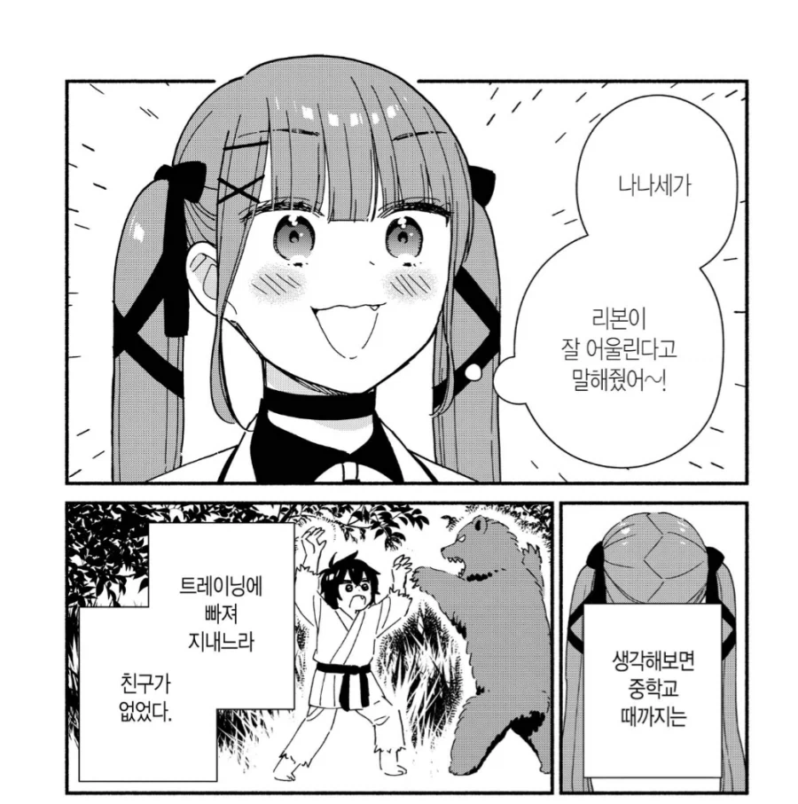 만화 14 페이지 | ToonTap 이미지 14