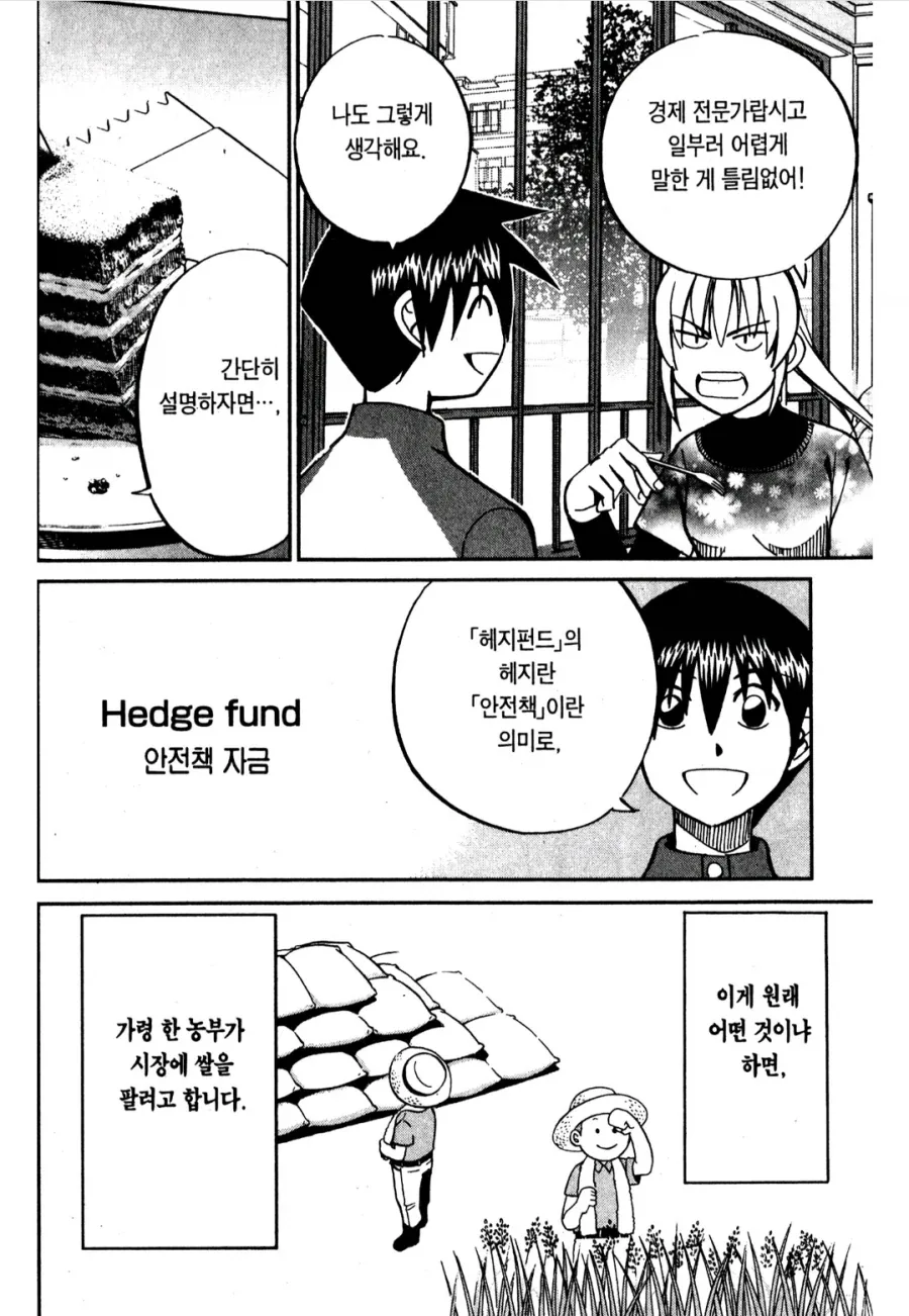 만화 13 페이지 | ToonTap 이미지 12