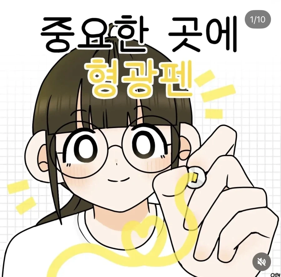 만화 13 페이지 | ToonTap 이미지 10