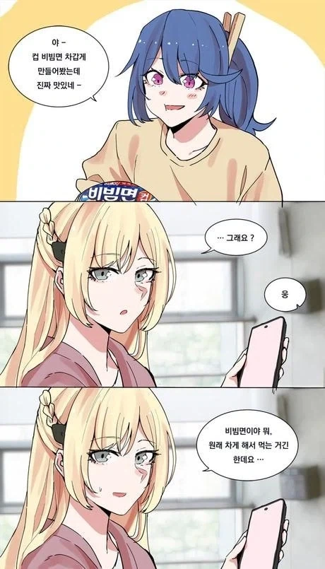 사람들이 뭔소리하는지 모르겠다는 만화 대표 이미지