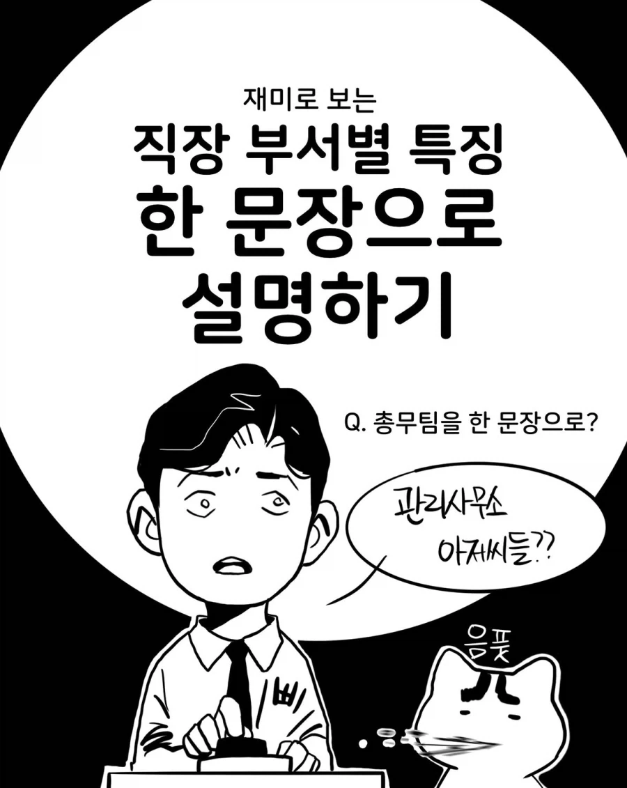출하? 당하고도 버틴 만화 이미지 5