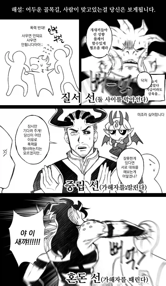 프랑켄 프랑)사람들이 자주 오해하는거.jpg 이미지 6