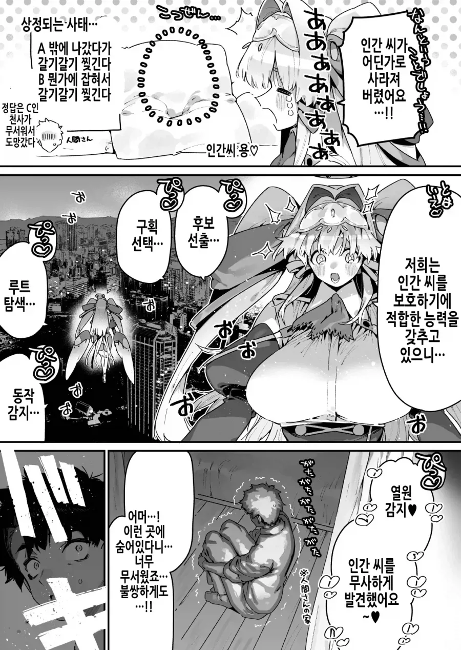 무뚝뚝한 히사키 씨.manwha 이미지 4