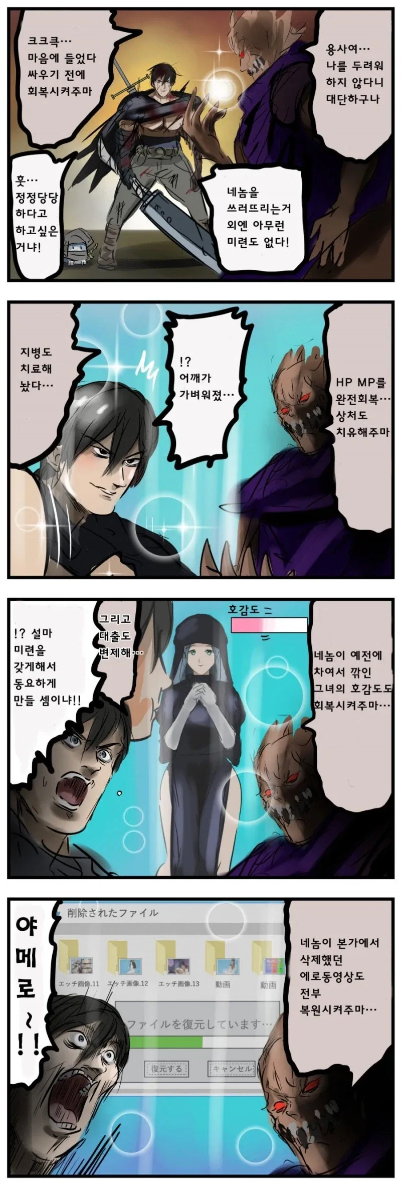 촌구석검성) 이게 10대 초반 찹쌀떡이 할 생각인가 대표 이미지