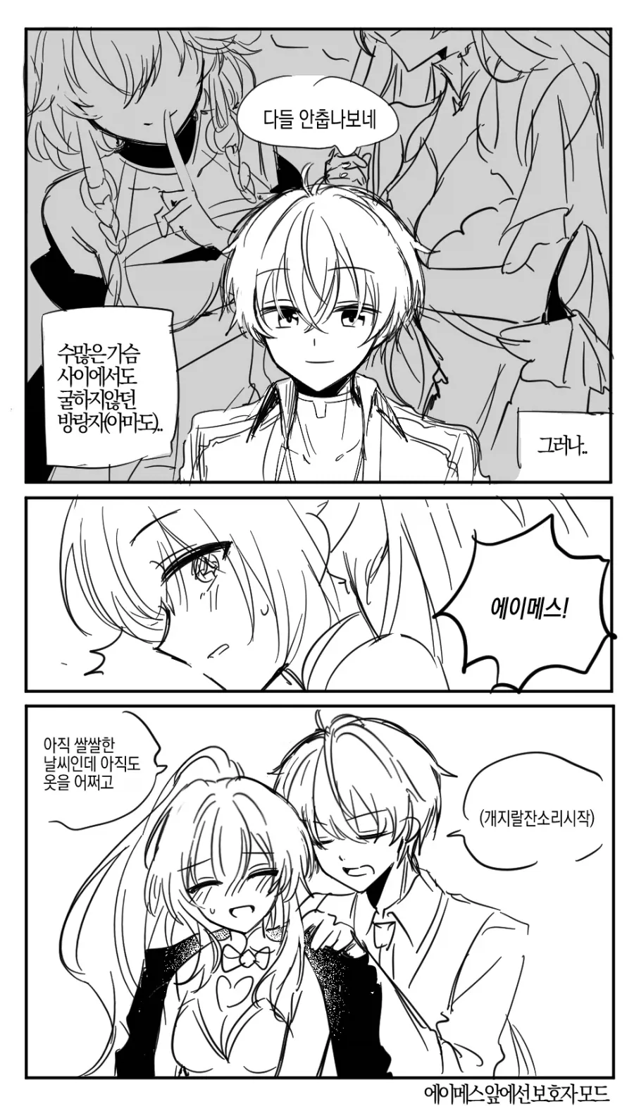 일본 만화에서 좋아한 캐릭터성 이미지 4
