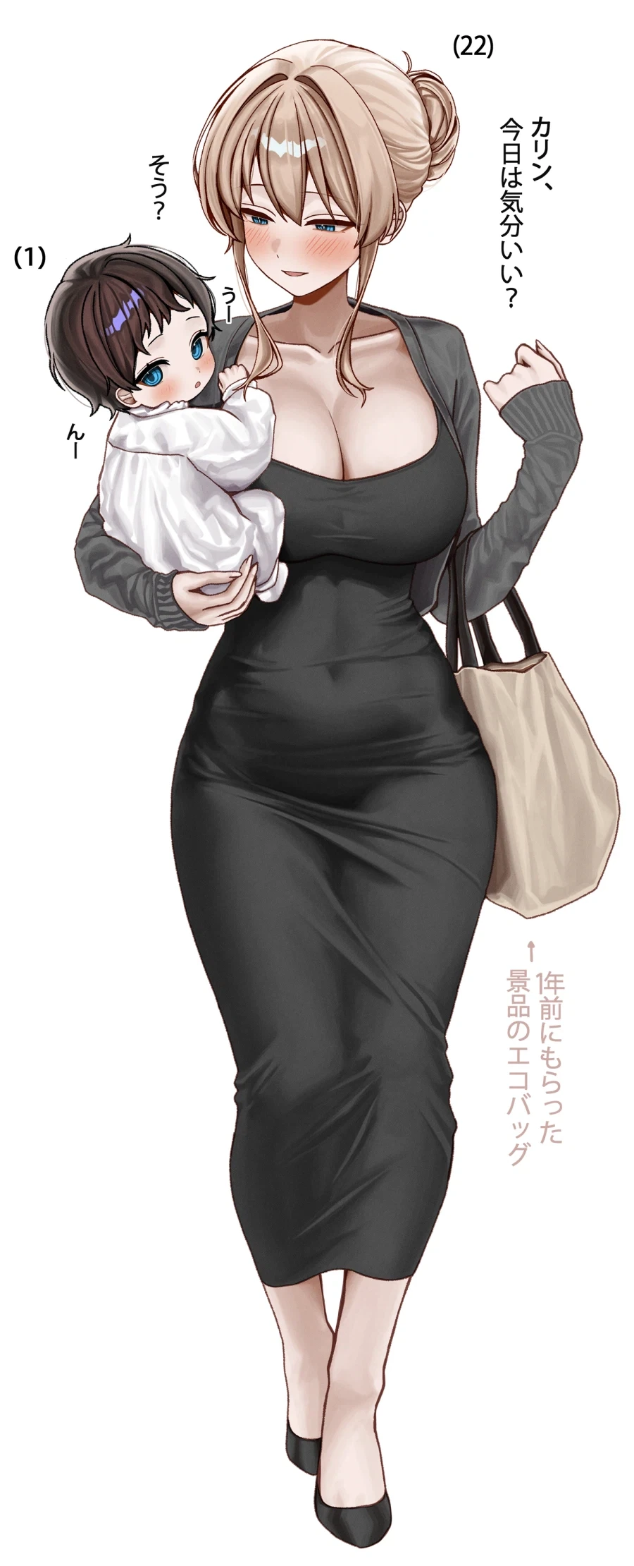 사이좋은 엄마와 딸 manga_2.webp