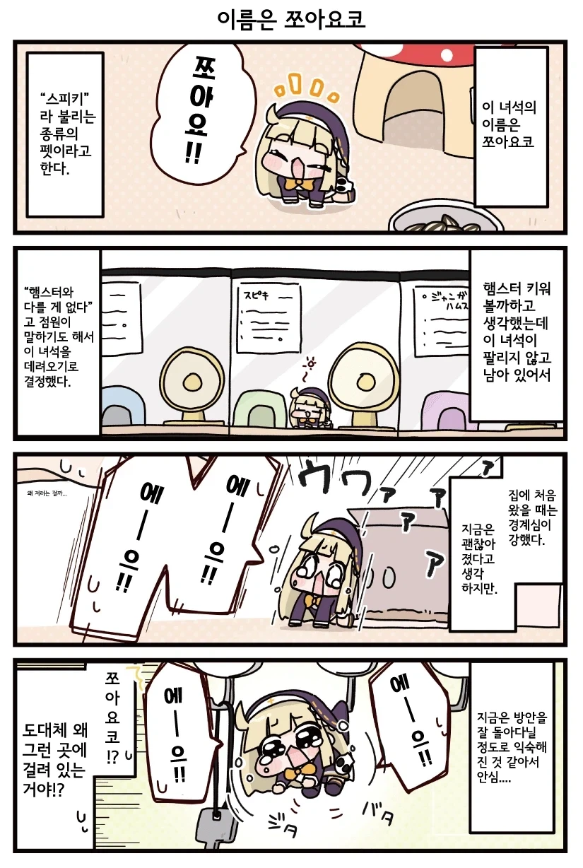 무뚝뚝한 히사키 씨.manwha 이미지 2