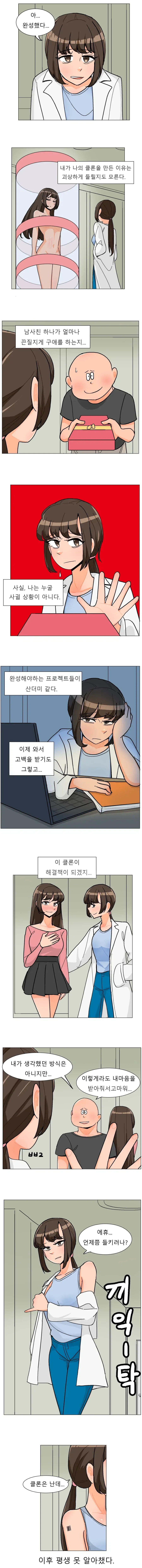 귀멸의칼날 코쿠시보가 네즈코 포지션 인 만화 이미지 3