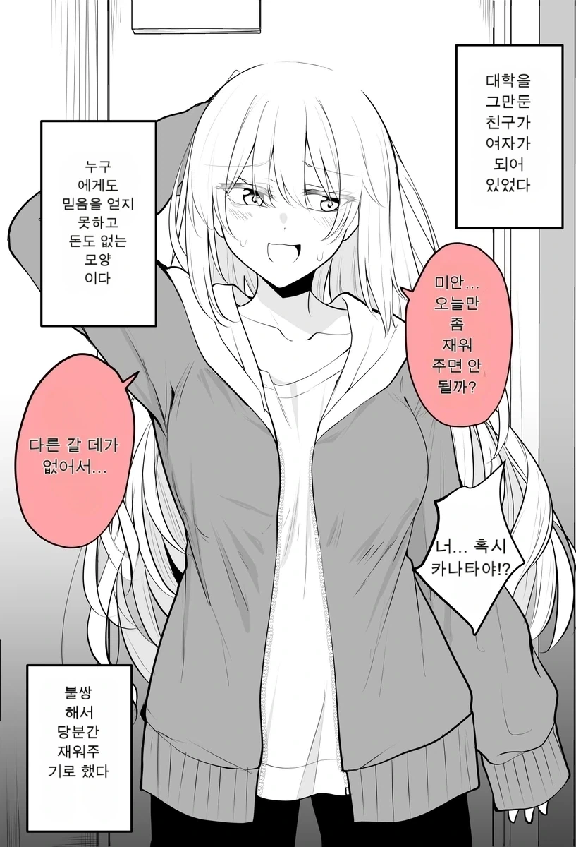 평가하기가 좀 애매한 행동.jpg 대표 이미지