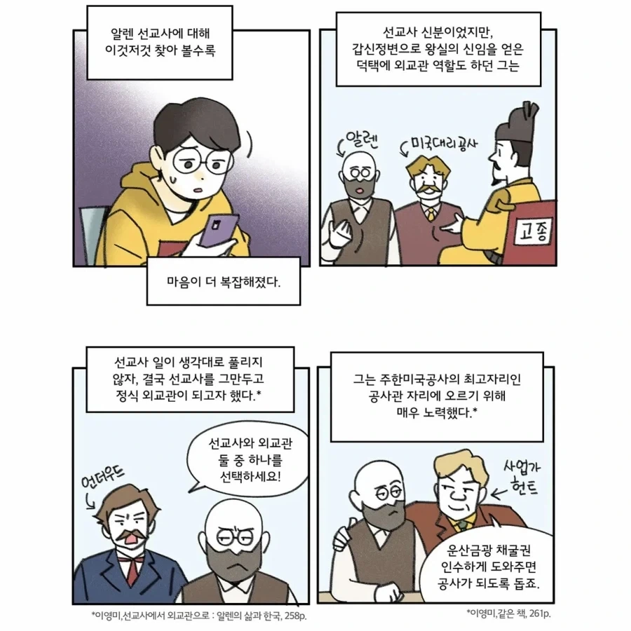 디지몬 어드벤처:) 나오지 않아서 아쉬운 매치 대표 이미지