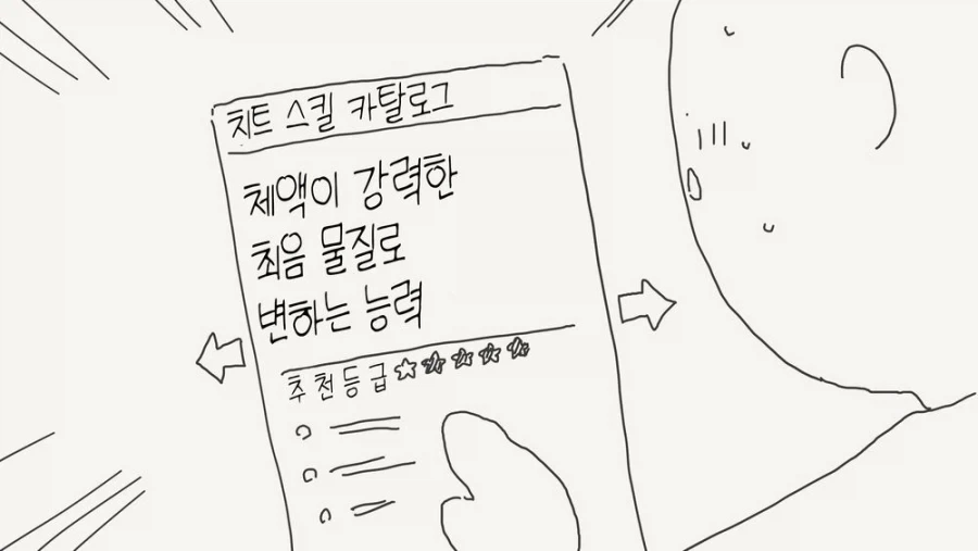 무뚝뚝한 히사키 씨.manwha 대표 이미지