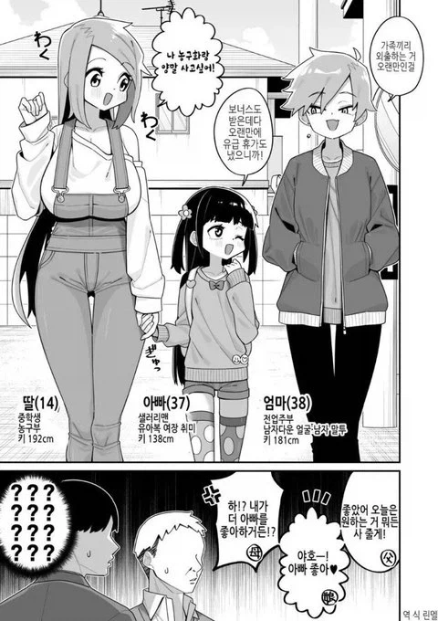무뚝뚝한 히사키 씨.manwha 이미지 6