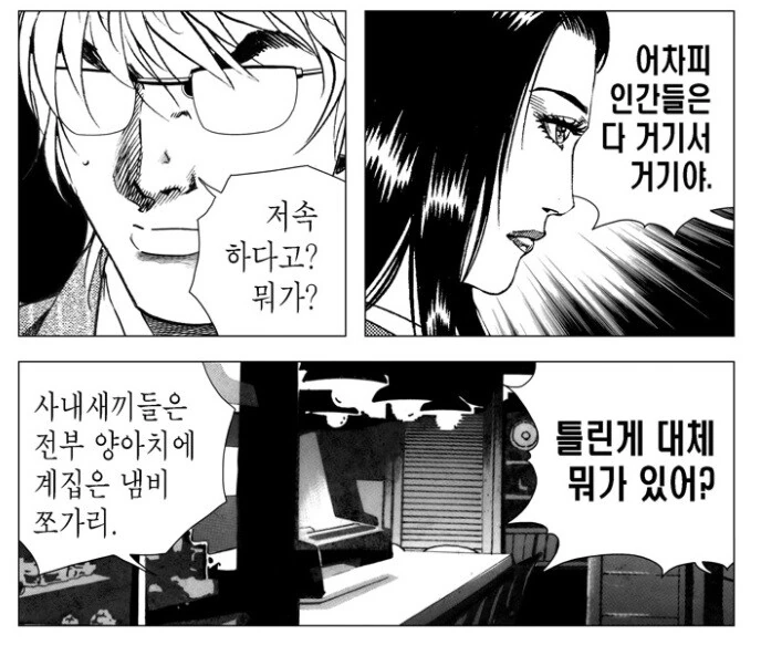 작가의 취향이 너무 젖나라한 만화 이미지 4