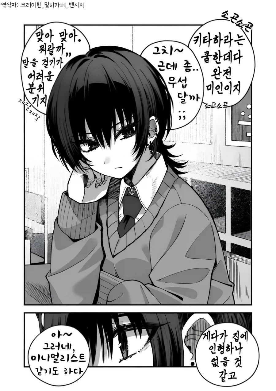 프리큐어)명탐정 프리큐어 이 추측 재밌네 이미지 4