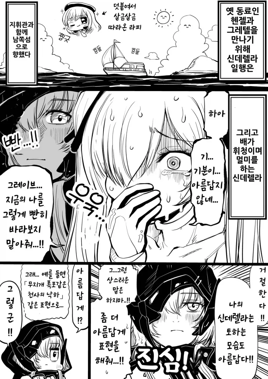 작가의 취향이 너무 젖나라한 만화 이미지 6
