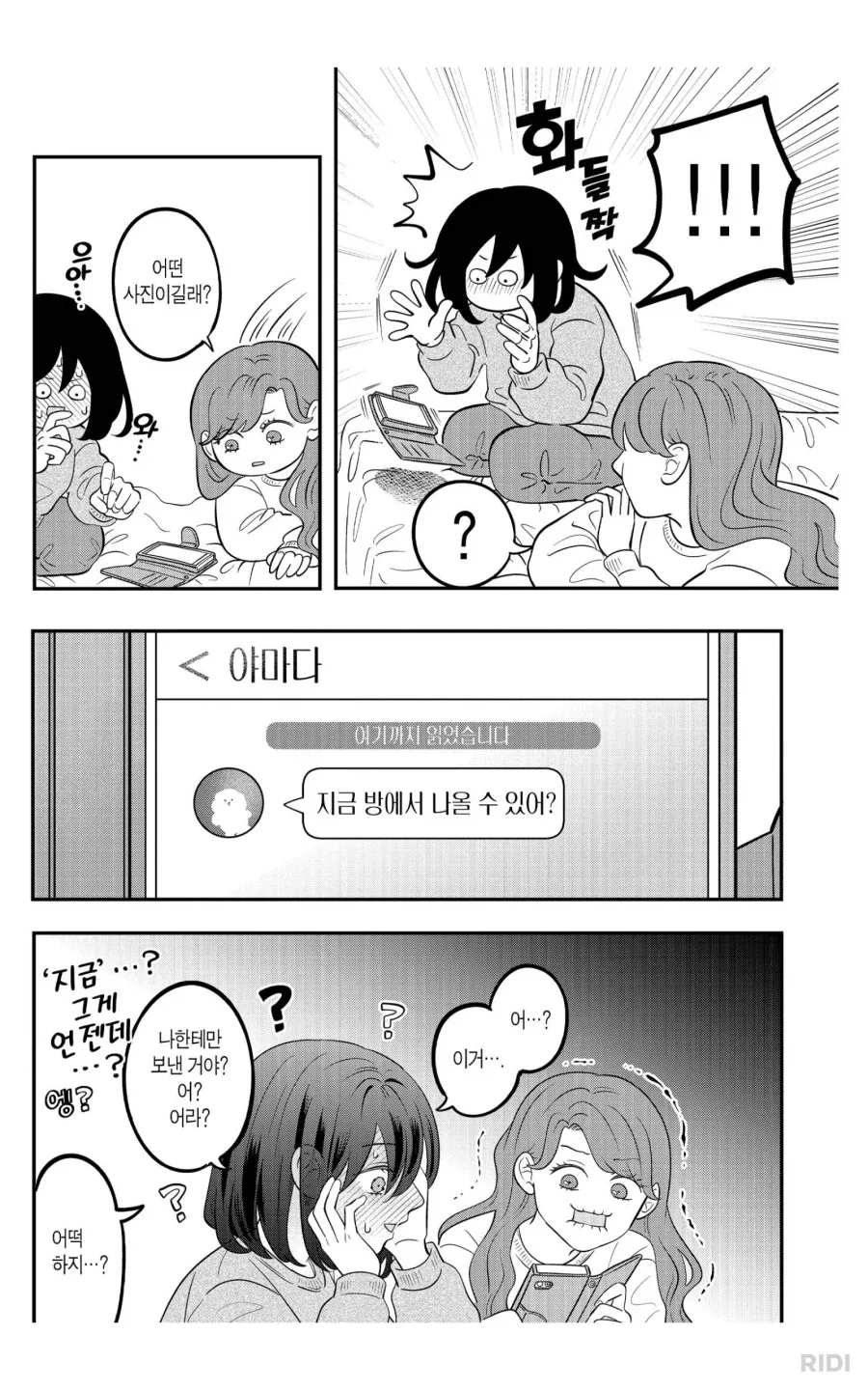 AI) @) 나도 후미카 같은 아내 갖고싶다 이미지 5