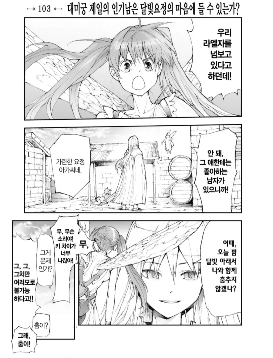 무뚝뚝한 히사키 씨.manwha 이미지 5