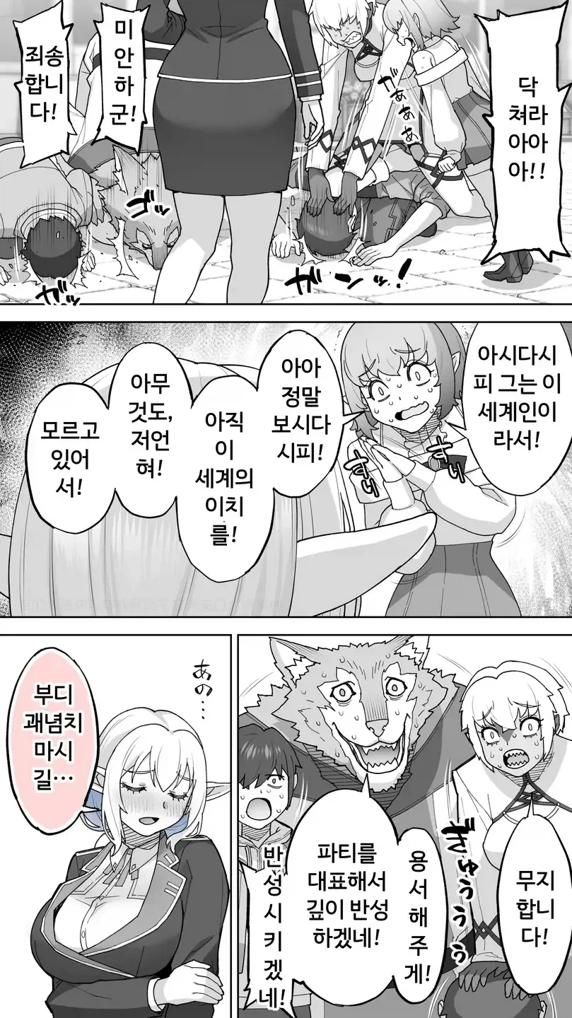 그러고 보니 상한엘프망가도 2편 나왔더라 ㅋㅋ_4.webp