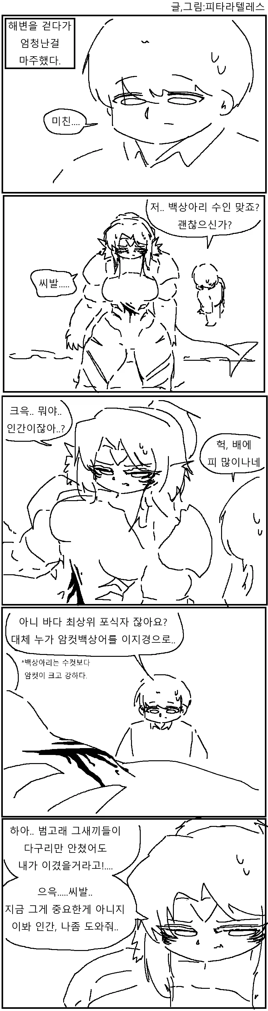 디지몬 어드벤처:) 나오지 않아서 아쉬운 매치 이미지 5