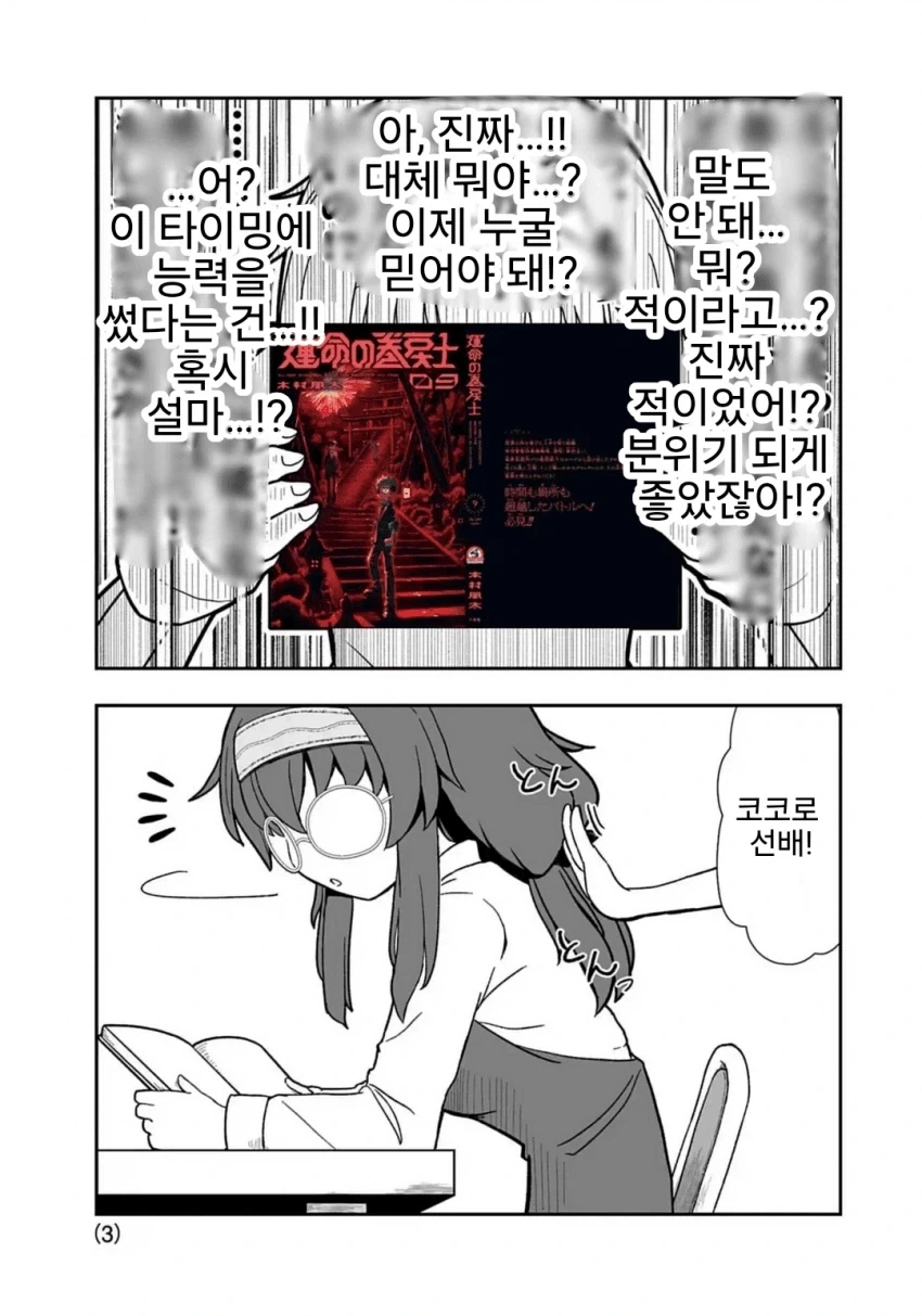 건담)겔 피니토는 제대로 다룰려면 컴퓨터 프로그램에도 해박햐ㅇㅎ 이미지 2