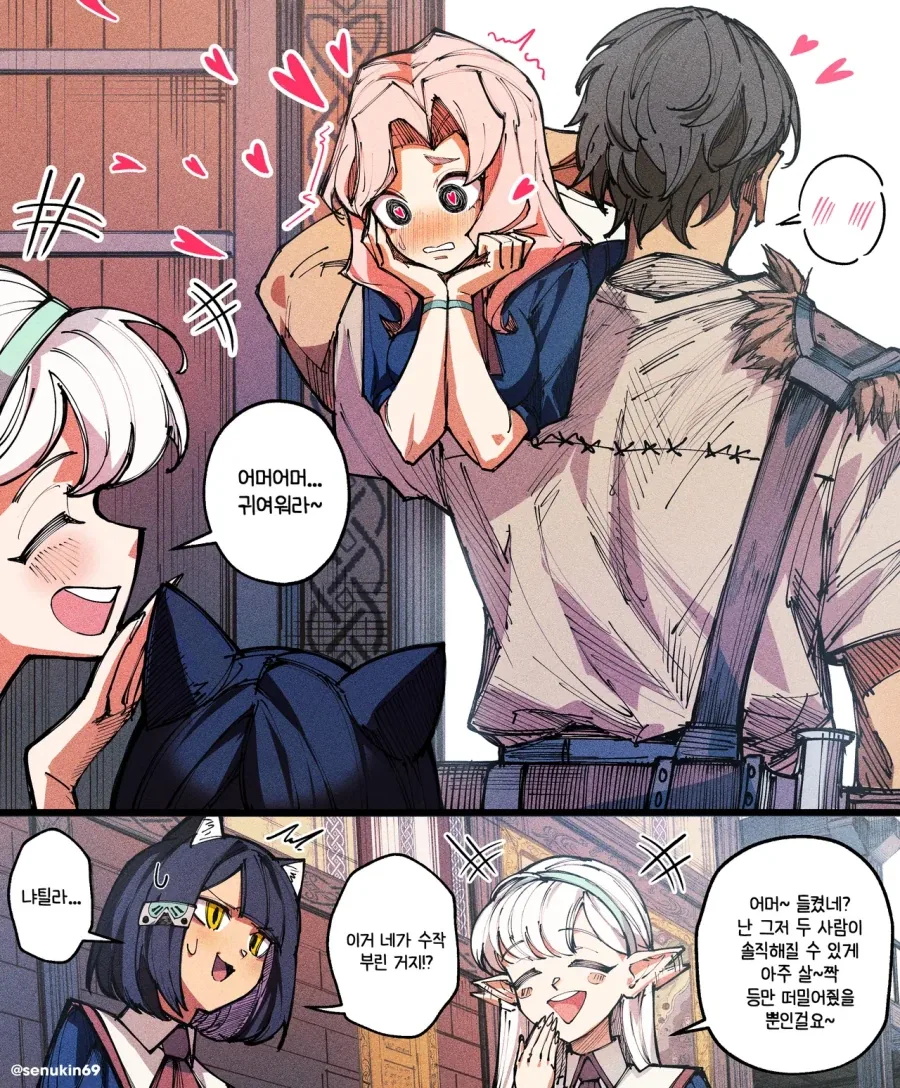 길드의 퀘스트 보상 .manhwa_3.webp