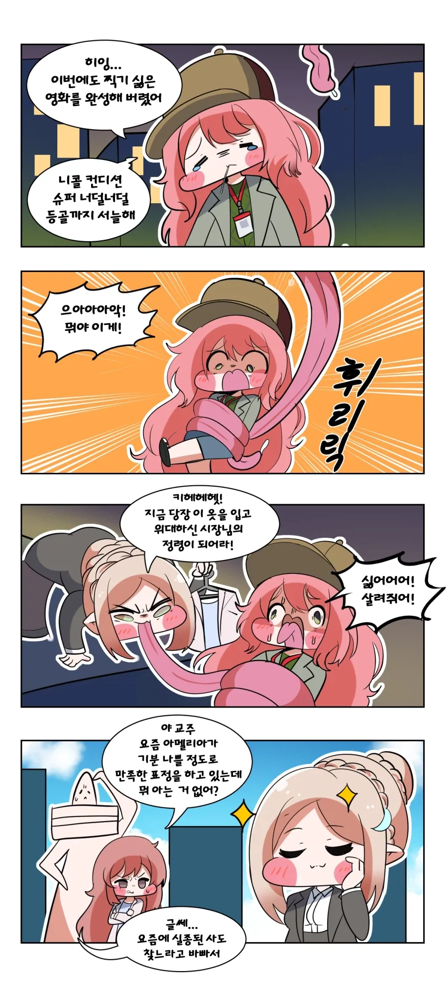 일본 만화에서 좋아한 캐릭터성 대표 이미지