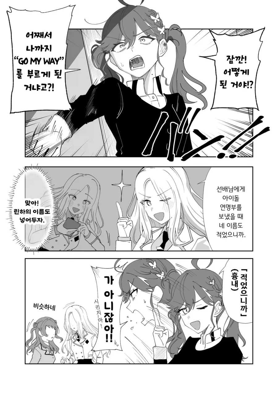 프리큐어) 신작 프리큐어의 불타는 떡밥 두 개 이미지 2