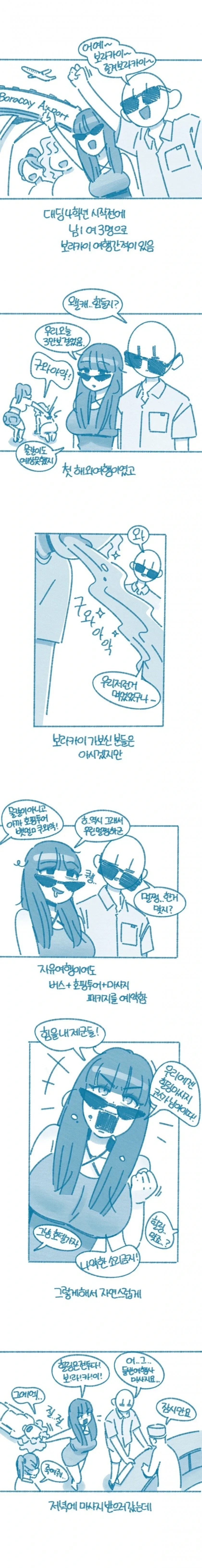 신선한 소재인 만화 대표 이미지
