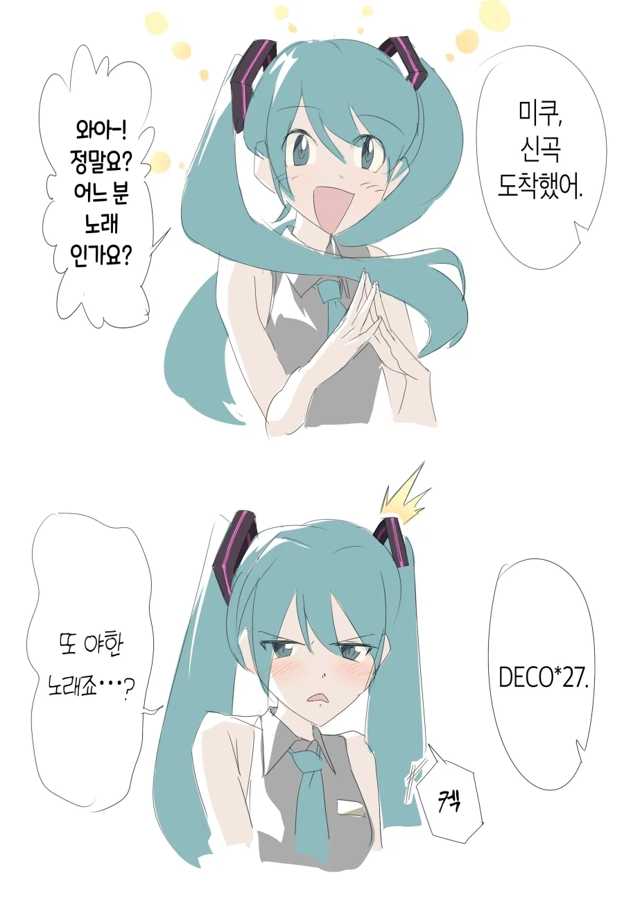 디지몬 어드벤처:) 나오지 않아서 아쉬운 매치 이미지 2